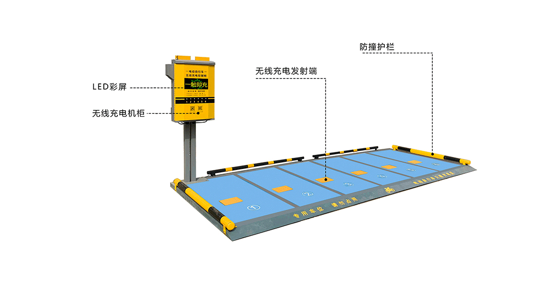 電動自行車無線充電，兩輪車充電樁，一拖六充電，共享單車補電，電動車分時租賃