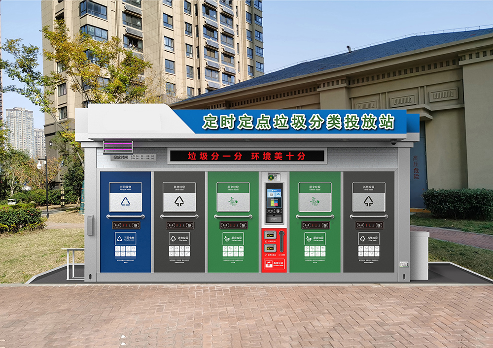 貓先生智能分類垃圾房，垃圾分類房，智能垃圾站，生產廠家